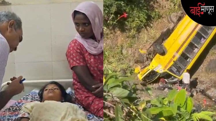 सातपुडा बस अपघात ''विद्यार्थ्यांना शिकण्यासाठी एवढा जीव धोक्यात का घालावा लागतो?”