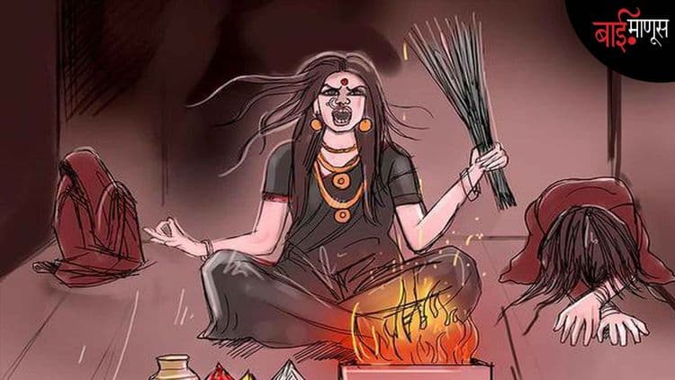 आणखी एकीला डाकीण ठरवलं… नंदुरबारमध्ये काल्लीबाई ओल्या तडवीचा निर्घृण खून