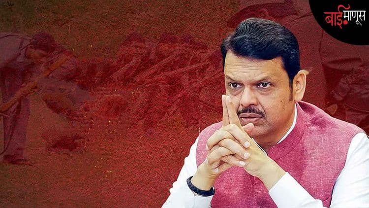 जनसुरक्षा की गळचेपी? महाराष्ट्राच्या वादग्रस्त विधेयकावर केंद्राची छाननी