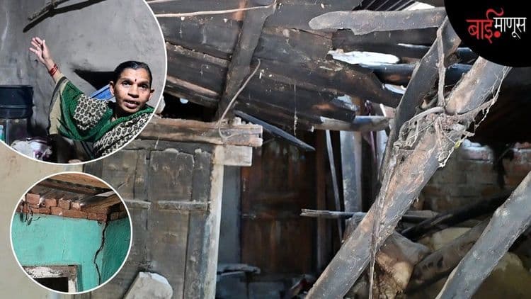 नऊ वर्षापासून भूकंपाच्या सावटाखाली जगणाऱ्या ‘पांगरा शिंदे’ गावाची व्यथा…