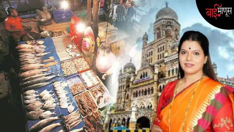 'मासळीचा वास येतोय, पण आमच्या पोटाचं काय?' कोळी बांधवांनी इंगा दाखवताच प्रशासनाची पळता भुई थोडी