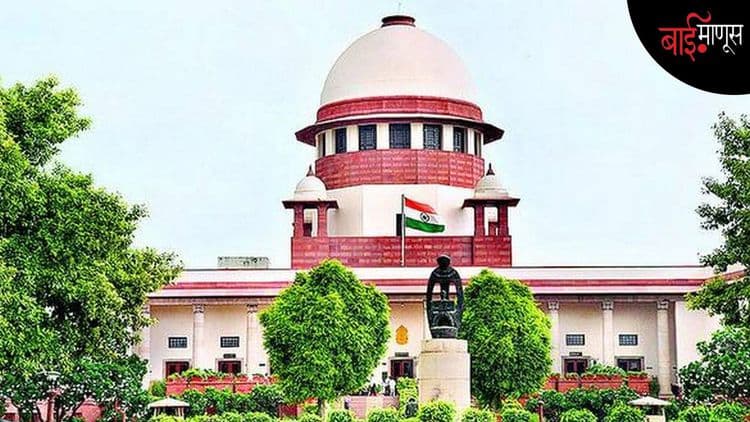 लिव्ह-इनमध्ये मूल झाल्यावर 'बलात्कार' कसा? सर्वोच्च न्यायालयाचा कडक सवाल