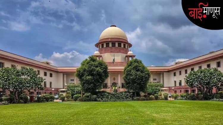 सर्वोच्च न्यायालय म्हणते, ‘गृहिणी’ या शब्दाला ‘राष्ट्रनिर्मात्या’ असा दर्जा मिळायला हवा
