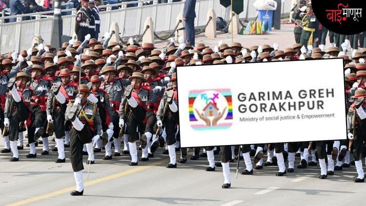 पारलिंगी समुदायासाठी अभिमानाचा क्षण, प्रजासत्ताक दिनाच्या परेडमध्ये ४ पारलिंगींना विशेष पाहुणे म्हणून निमंत्रण