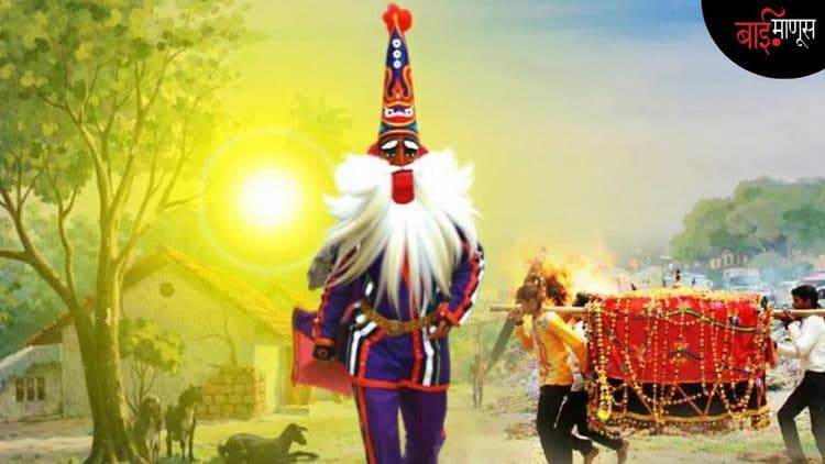 संकासूर हा तर राक्षस, मग तरीही कोकणात हजारो वर्षापासून त्याला का पुजतात...?