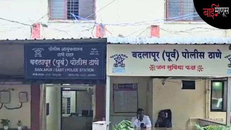 बदलापूर अंडाशय रॅकेट: ३०० हून अधिक महिलांची फसवणूक?