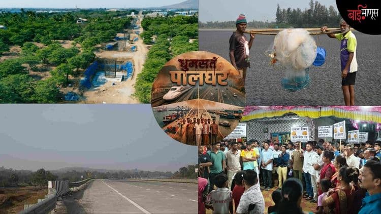 धुमसतं पालघर : चार-चार महत्वाकांशी प्रकल्प एकाच वेळी, एकाच भूभागावर उभे राहिल्यास निसर्ग खरचं वाचू शकेल…?