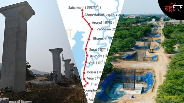 धुमसतं पालघर : बुलेट ट्रेनसाठी जमीन गेली, भविष्यही धूसर झालं…!