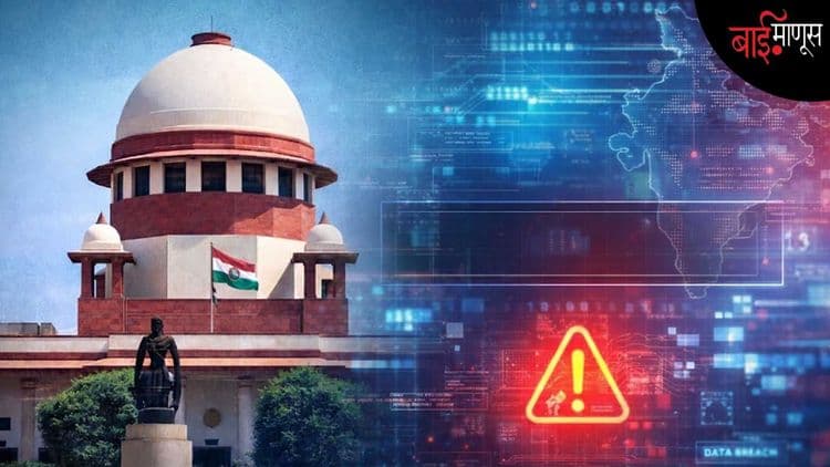 5,40,000,000,000 रुपयांच्या सायबर फसवणुकीनंतर सर्वोच्च न्यायालय ‘अॅक्शन मोड’वर!