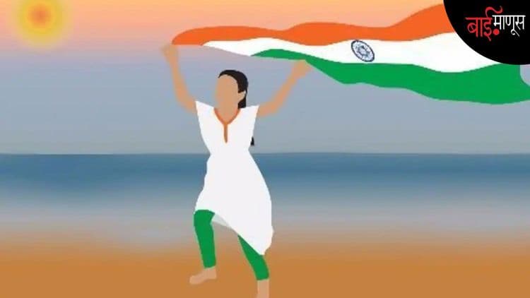 पॉझिटिव्ह बातमी : ‘नकोशा’ झाल्या हव्याशा, मुलगाच हवा या मानसिकतेत सुधारणा…!
