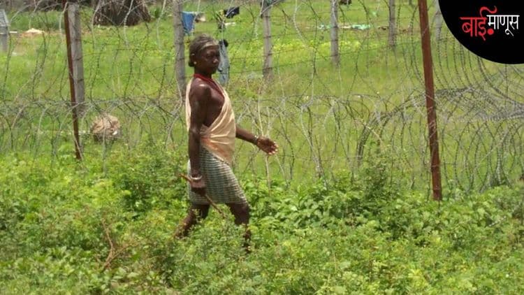 बस्तर तर ‘नक्षलमुक्त’ झाला, खाणी, लष्कर आणि कॉर्पोरेट कंपन्या यांच्यापासून मुक्ती कधी मिळणार?