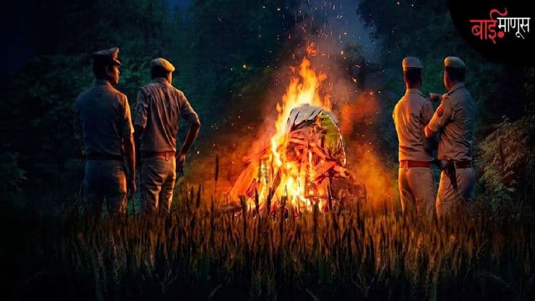 “हाथरस अजून संपलेलं नाही…” सहा वर्षांपूर्वी मध्यरात्री जाळलेली चिता अजून धगधगतेय!