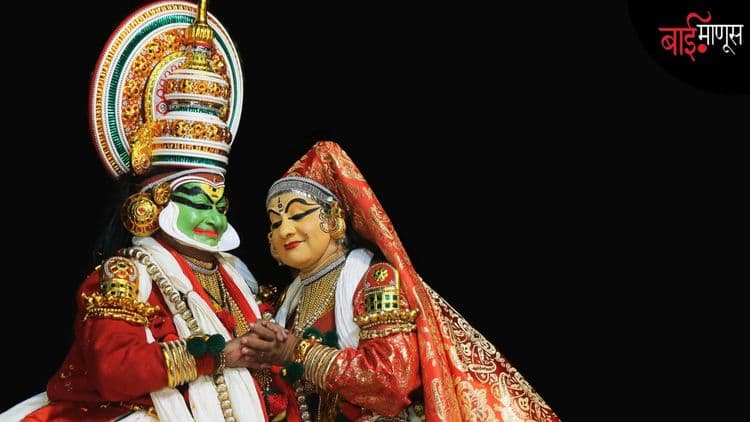 कथकलीच्या पितृसत्ताक जगात महिलांची जागा आणि स्त्रीवादी प्रतिकार
