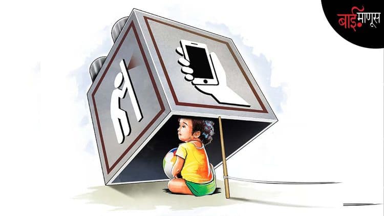 Lancet Report : एक अब्जापेक्षा अधिक मुलींवर लैंगिक अत्याचार