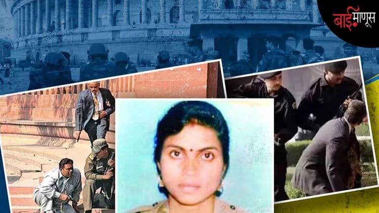 रियल लाईफ ‘धुरंधर कमलेश कुमारी’... ११ गोळ्या झेलून २०० नेत्यांचे वाचवले प्राण!