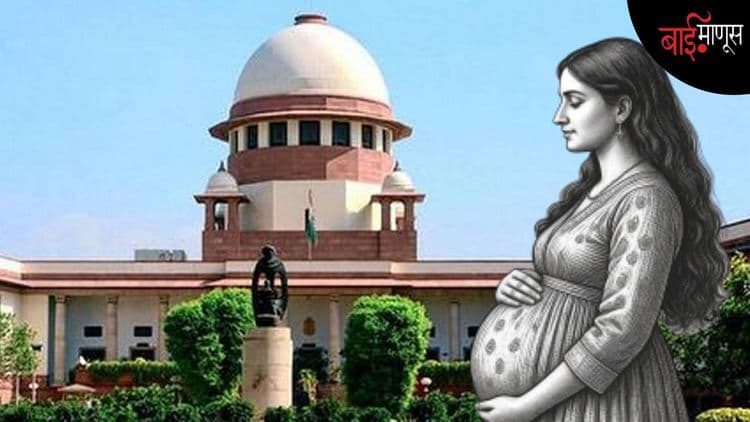बलात्कार पीडितांच्या गर्भपातावरील कालमर्यादा हटवा, सर्वोच्च न्यायालयाची केंद्राला विनंती…