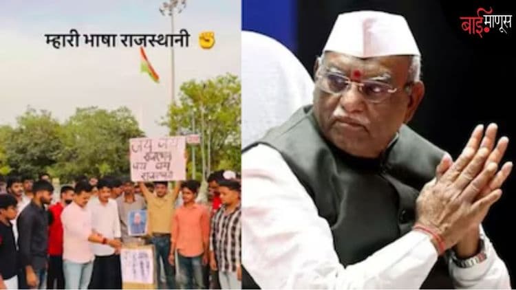 महाराष्ट्रात हिंदीचा वाद अन् राजस्थानात मराठीचा भडका; राज्यपाल हरिभाऊ बागडेंच्या एका आदेशाने पेटवला नवा भाषिक वणवा…