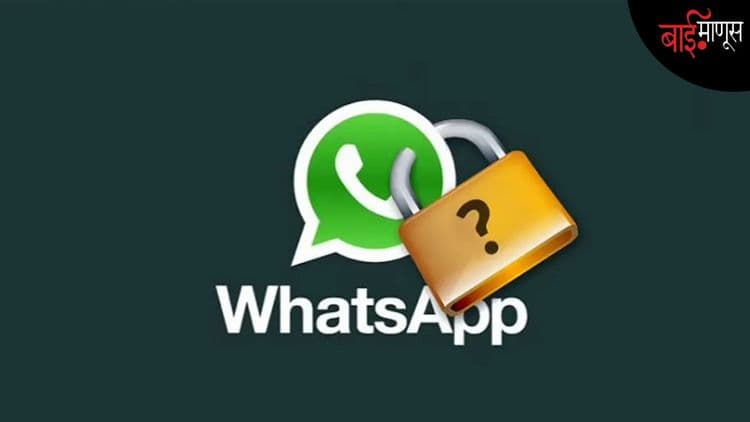 अखेर असे काय झाले की सर्वोच्च न्यायालय ‘व्हॉट्सॲप’ वर संतापले?