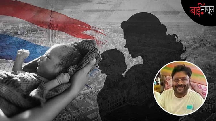 3 दिवसाच्या मुलाला अनाथाश्रमात सोडून गेली आई, 41 वर्षांनी नेदरलँडचे महापौर आईच्या शोधात परतले भारतात…