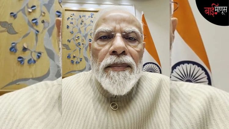 मोदीजी, फास्ट ट्रॅक कोर्ट नव्हे... आधी सांगा, 45 पैकी फक्त 2 प्रकरणांतच शिक्षा का?