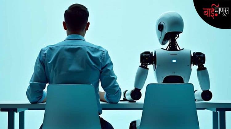 AI मुळे नोकरी खरंच जाणार का? जाणून घ्या नोकरी टिकवण्याचा Gen-Z साठी नवा मंत्र!