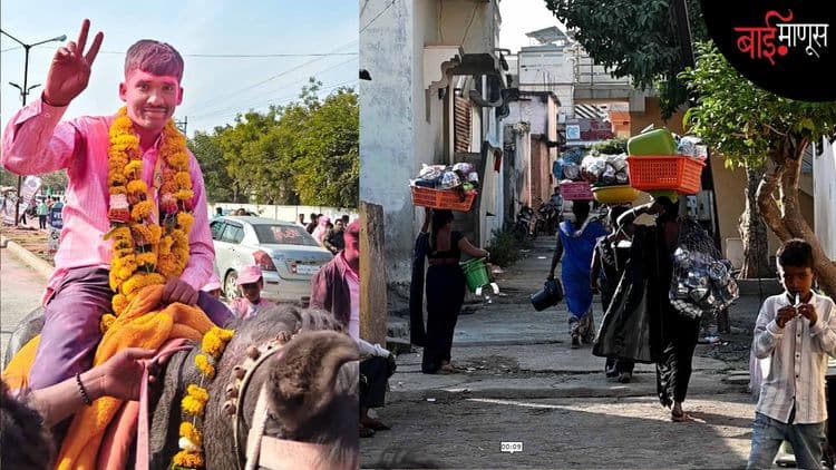 मतदार ते नगरसेवक, वैदू समाजाचा राजकीय वनवास अखेर संपला…